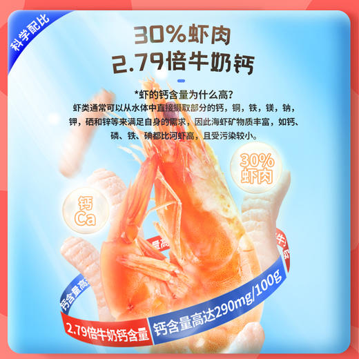 未零 8包高钙真虾条15g 非油炸 添加30%真虾肉 商品图4