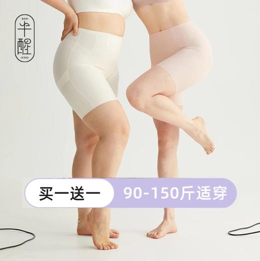 买一送一 底裆87%莫代尔 7%桑蚕丝 收腹微压高腰收腰线平角安全裤 A-5827 商品图1