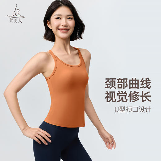 梵美人 F5307 瑜伽背心 可拆卸胸垫 莱卡云柔 商品图3