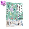【中商原版】我的第一本插画风人物绘画课程：掌握角色造型 动态姿势与时尚穿搭 港台艺术原版 mashu 北星出版 商品缩略图0