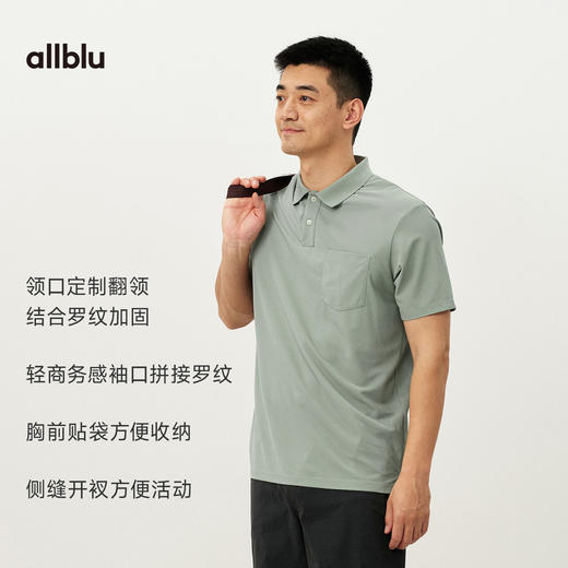 【春Vol.4】allblu男装“兼顾得体与舒适”26春夏【清爽珠地】男士短袖Polo衫ZY 商品图2