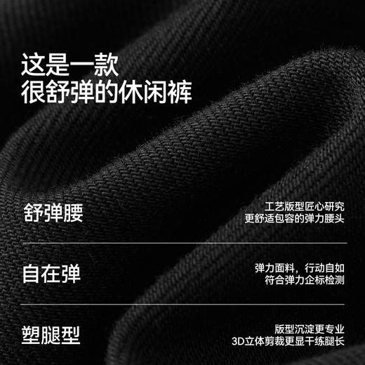 舒服裤|商场同款森马休闲裤男春季合体小脚裤2026新款四面弹力裤 商品图2