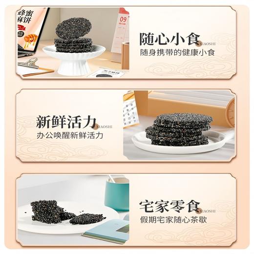 善粮大叔黑芝麻饼4斤家庭装 商品图5