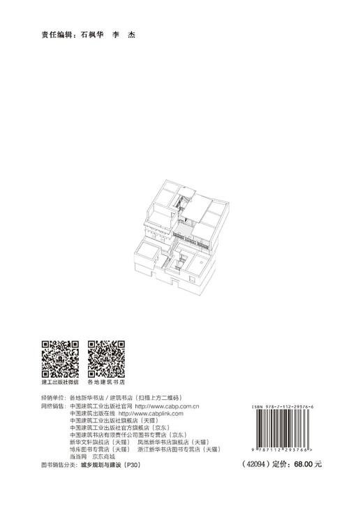 丝绸之路上的喀什古城与高台民居 商品图1