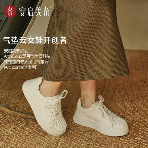 贝壳头板鞋 | ARCHCONTACT安启美奈 气垫云牛皮厚底奶白 小白鞋53051 商品图4