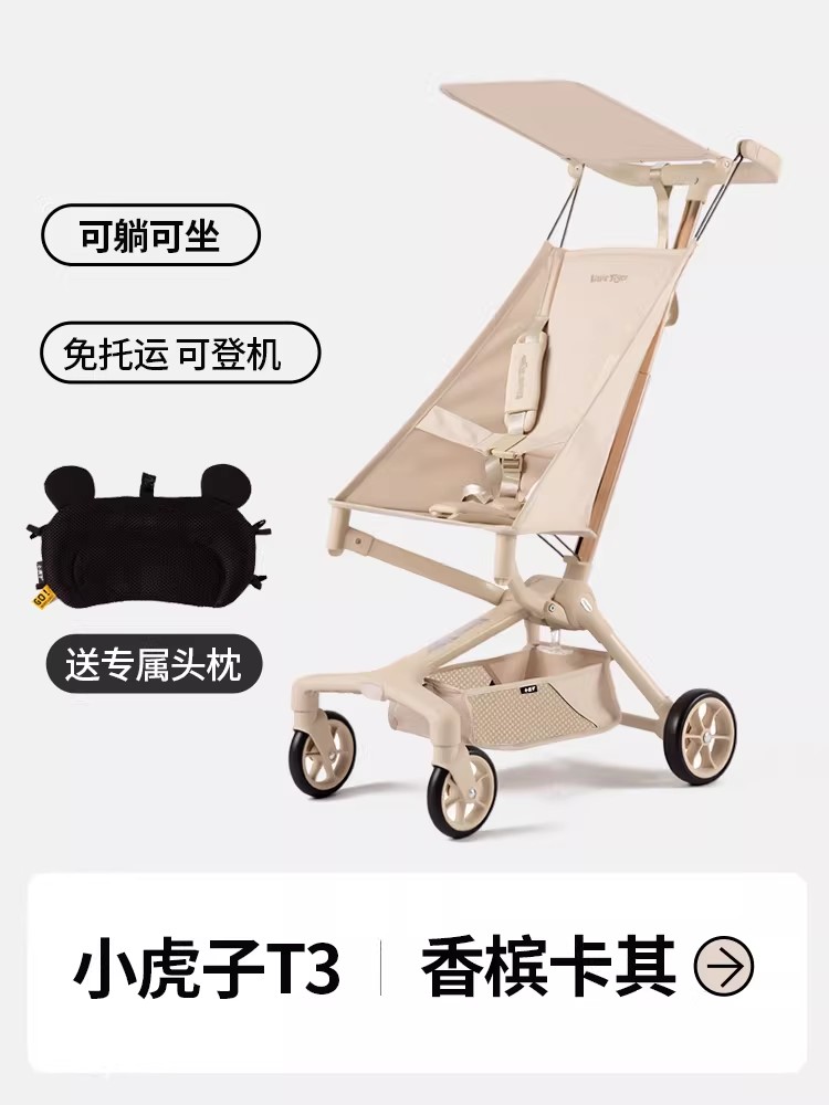 小虎子T3可坐可躺儿童推车轻便折叠可登机婴儿车宝宝口袋遛娃推车