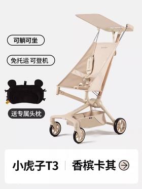 小虎子T3可坐可躺儿童推车轻便折叠可登机婴儿车宝宝口袋遛娃推车