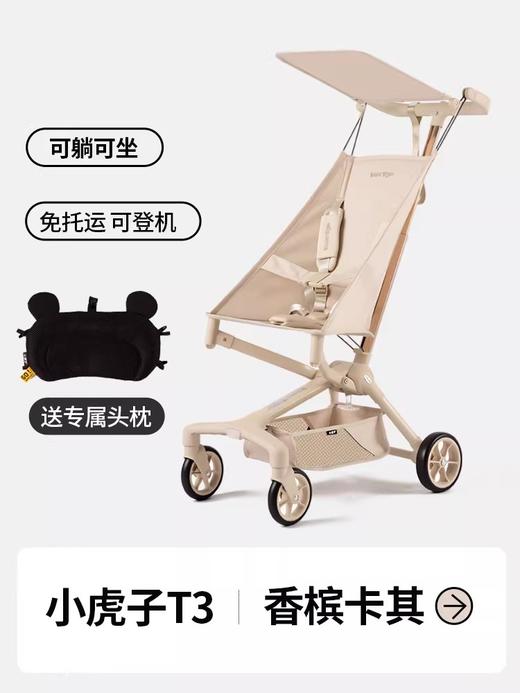 小虎子T3可坐可躺儿童推车轻便折叠可登机婴儿车宝宝口袋遛娃推车 商品图0