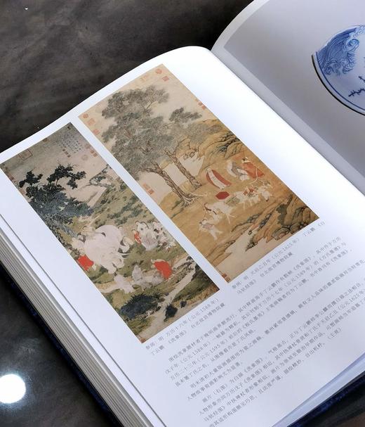 【重磅推荐】《妙笔传神：景德镇古代青花瓷人物绘画艺术》，布面精装，8开，全2册，黄清华主编，江西美术出版社2025年12月一版一印，944面，售价1680 商品图11