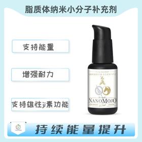 海外 NANOMOJO® 脂质体纳米小分子补充剂