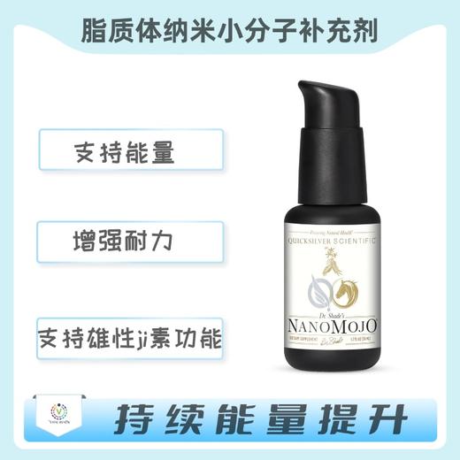 海外 NANOMOJO® 脂质体纳米小分子补充剂 商品图0