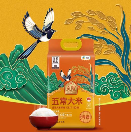 中粮皇家粮仓五常大米（清香） 商品图3