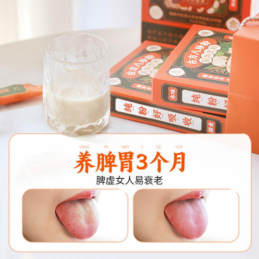 古方八珍粉 真材实料，真食效，真好吃 商品图5