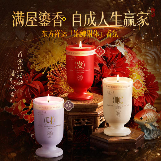 2026年新款香薰蜡烛招财开运家居卧室内用去异味助眠香氛礼品生日 商品图1
