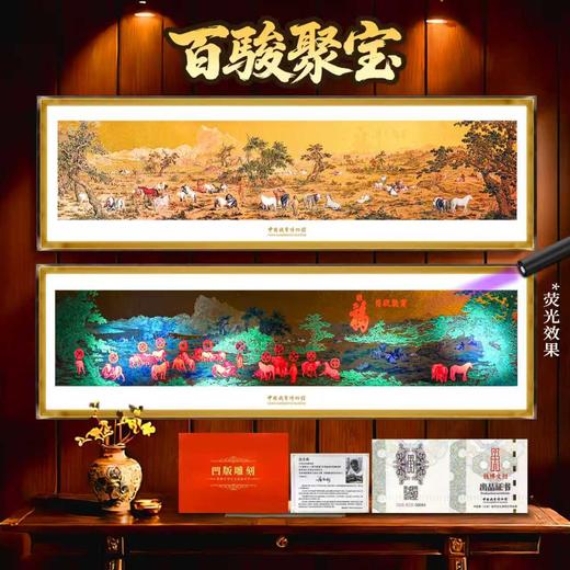 【中钱博】百骏聚宝钞艺挂画 商品图0