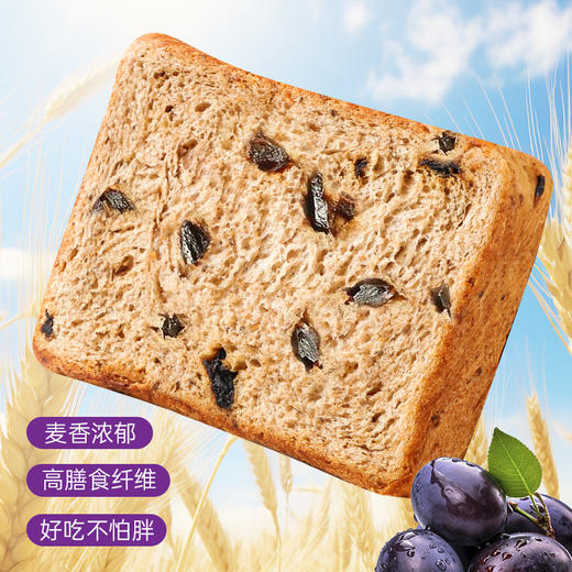 【商超同款❗️西梅全麦吐司】麦香醇厚与西梅酸甜完美融合，甜而不腻，果香清新，即使单吃也不会觉得枯燥，西梅奇亚籽全麦厚切吐司面包学生早餐健康饱腹零食品整箱厂家批发 商品图1