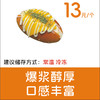 芝士蛋烧 商品缩略图0