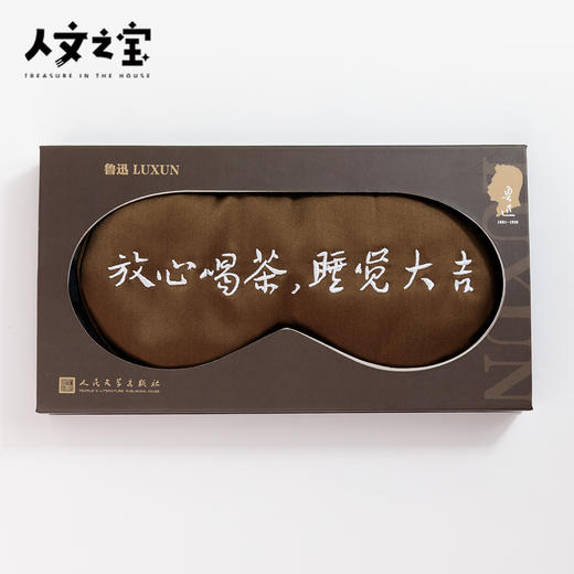 【人文之宝】鲁迅系列·金句真丝眼罩 商品图4