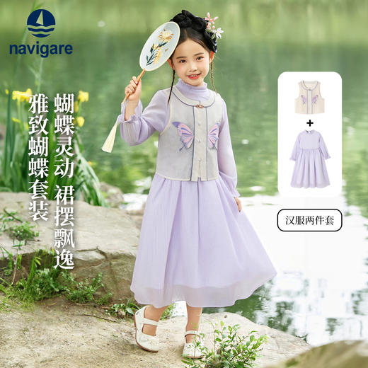 【纳维凯尔】【120-165】意大利小帆船女童古风汉服套装 商品图4