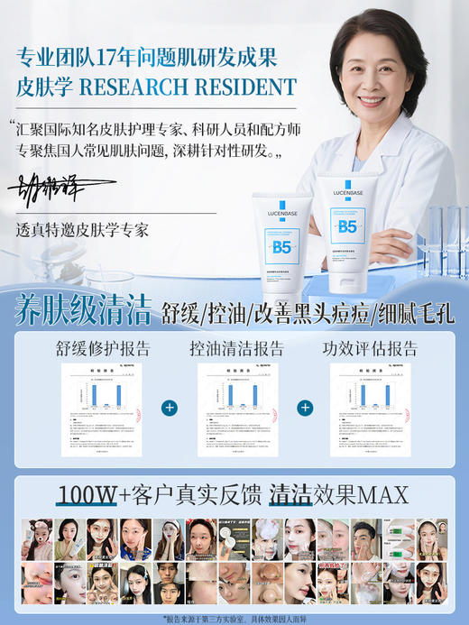 【3min控油清毛孔】舒缓控油净澈洁面乳150g#B5氨基酸洗面奶女深层清洁收缩毛孔控油祛痘去黑头男士专用洁面乳 商品图4