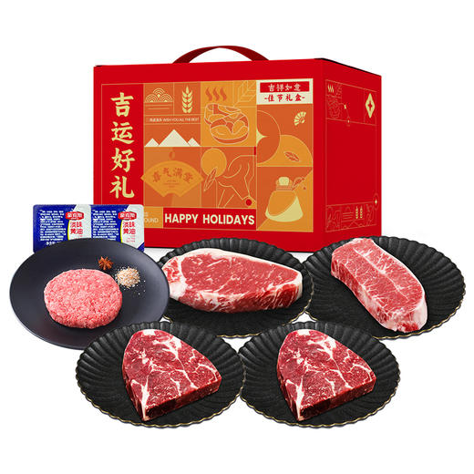 春禾秋牧原切臻享牛排礼盒700g （288型西式）顺丰冷运到家 商品图6