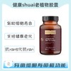 海外 LONGEVITY PHYTO CAPS 健康shuai老植物胶囊 商品缩略图0