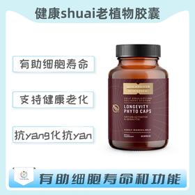 海外 LONGEVITY PHYTO CAPS 健康shuai老植物胶囊