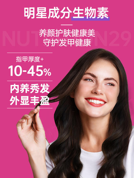 【原装进口】Nutrition29纽西臣女士48种复合维生素片60片 商品图3