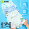 【特价29.9元4条】儿童小冰皮内裤 男女童冰丝网眼清爽抗菌平角裤 商品缩略图0