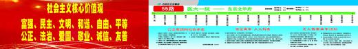 【JL】定制贴条灯箱片 交货周期1天左右 商品图1