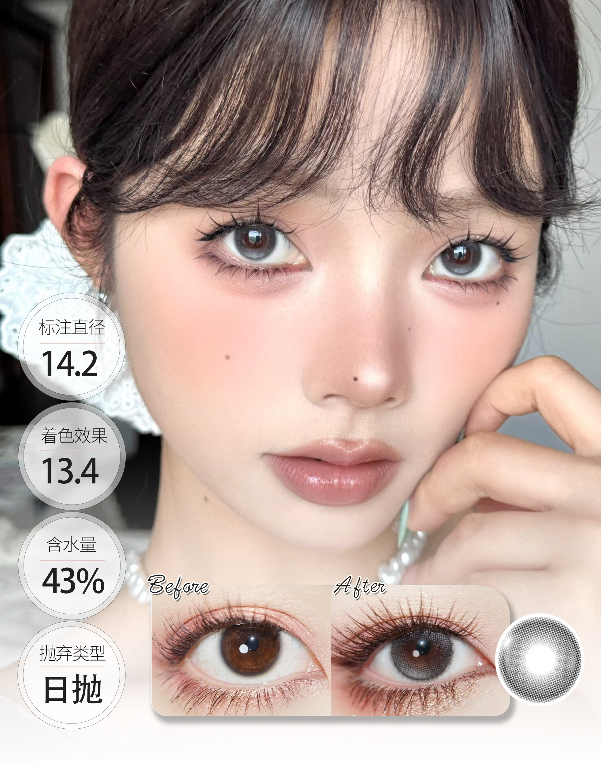 【新品】敏感眼日抛 │ 莓好方糖  水墨冰茶 BOLLYCON