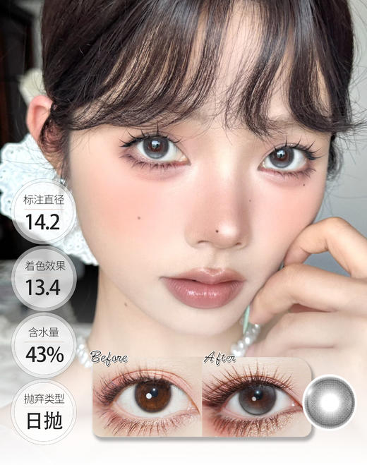 【新品】敏感眼日抛 │ 莓好方糖  水墨冰茶 BOLLYCON 商品图0