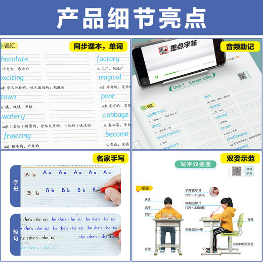 墨点字帖2026春英语写字同步练习册外研版七年级八年级 商品图2