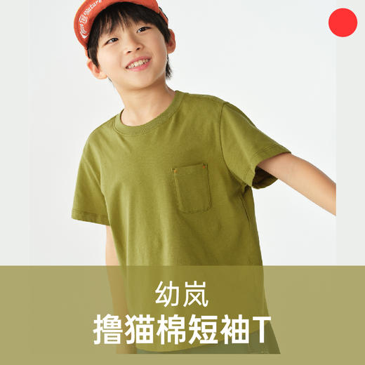 撸猫棉短袖T/allblu幼岚/春夏简约短袖T恤/男女童亲子款上衣/柔软亲肤/弹力领口【品牌方多仓就近发货】 商品图0