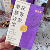 【孙娘娘同种养生养颜茶！】御良芙玫瑰桑葚元气茶 独立包装看得见的干净食材 地道原材精心搭配美丽加倍 商品缩略图5