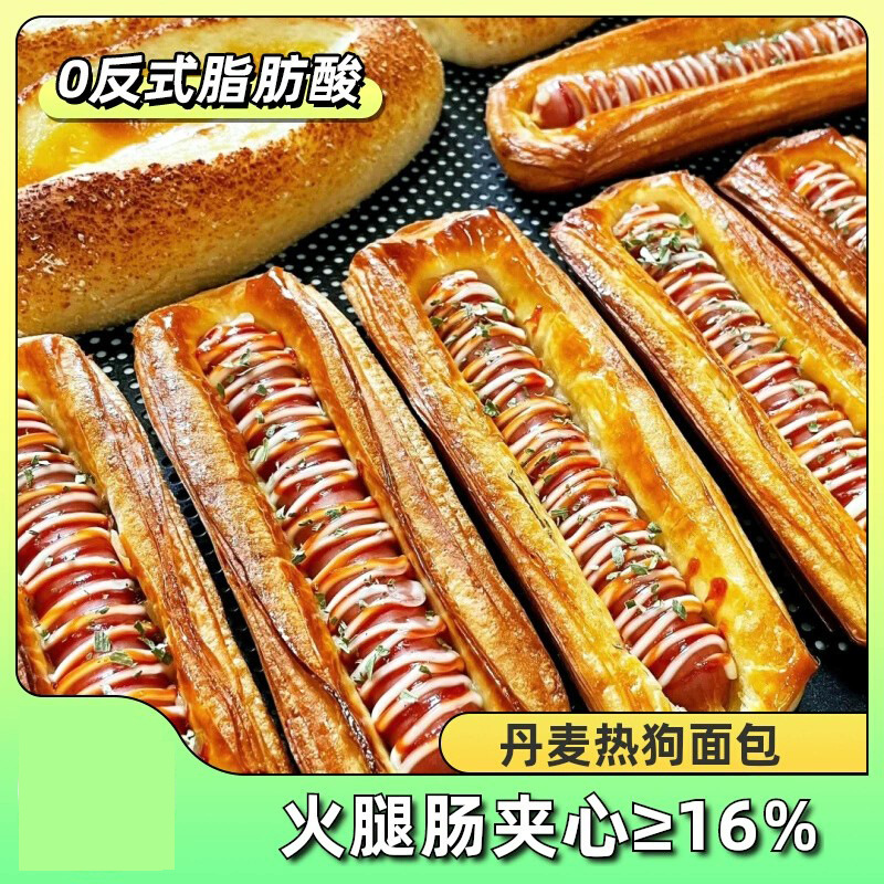 【福利❗️16个只要🔥丹麦热狗面包】真材实料看得见，每一口都能吃到扎实肉感，酥皮金黄酥脆，层次分明，还原地道丹麦面包风味，芝士火腿肠番茄饱腹代餐早餐糕点心零食QQ