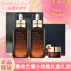 【送礼盒礼袋】 雅诗兰黛第七代小棕瓶精华100ml*2瓶 赠送小棕瓶眼霜5ml  一般贸易