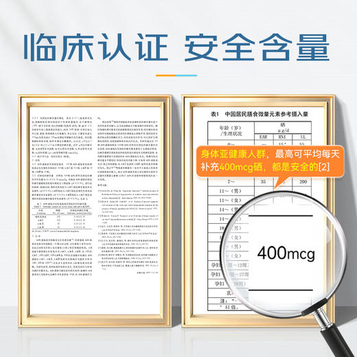 ³【美国信心药业有机硒片】300mcg/粒 90片/瓶 XN03-CRMM-XJJK 商品图7