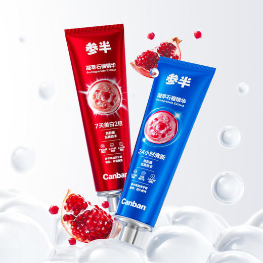 【新品上线】参半氧益白/氧益清牙膏(100g) 商品图6