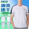 YONEX尤尼克斯羽毛球服1100726BCR男女同款清爽速干短袖 商品缩略图0