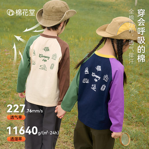 【100%棉 撞色长袖T恤 】棉花堂针织长袖T恤 7A抗菌  舒适防螨   微弹舒适  不易起球  FA52011YX 商品图1