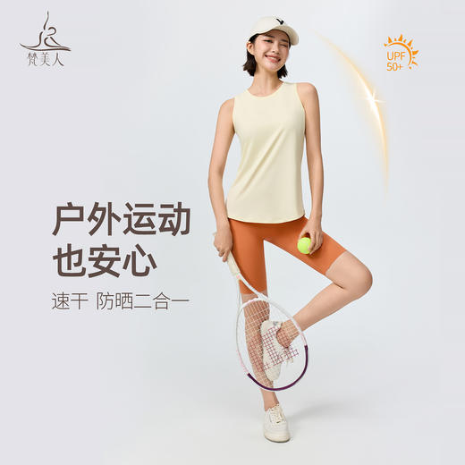 梵美人 F5319 背心罩衫 无胸垫 防晒速干 商品图2
