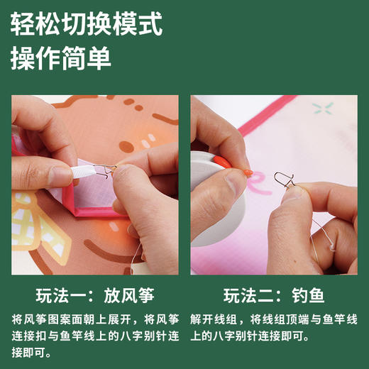 TOI图益风筝儿童微风易飞风筝2026新款儿童手持风筝钓鱼二合一【春日活力运动专场】 商品图3