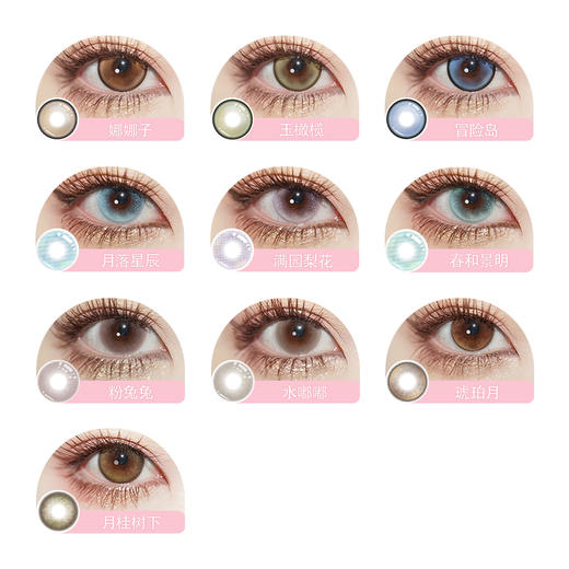 「 LoveiiKira 」日抛 天生冷白  款式合集① /10片装 商品图3