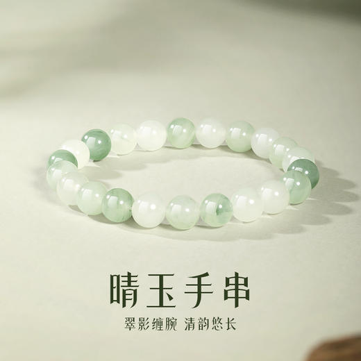 金六福吉祥晴玉手串（发货只有绒布袋和产品，介意慎拍）★ 商品图0