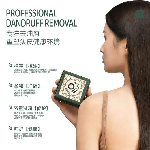 壹白 ONECHARM 香氛精油皂  润肌香氛沐浴皂 滋润 洁净焕亮/奢养精油洗发皂 控油去屑 澳洲原装进口 商品图6