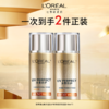【爆】【春上新】买一送一！1楼欧莱雅多重防护隔离露 美颜柔紫40ml*2/美颜遮瑕40ml*2 商品缩略图1