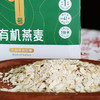 【抗炎生活伴侣 有机燕麦】72h内发货开水冲泡60s就软 健康粗粮好早餐 1盒12包 商品缩略图5