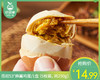 而初53°麻酱鸡蛋/1盒（5枚装，共250g） 商品缩略图0