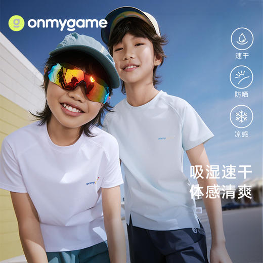 onmygame26夏新品儿童凉感速干短袖t恤男女童运动休闲圆领上衣 商品图0